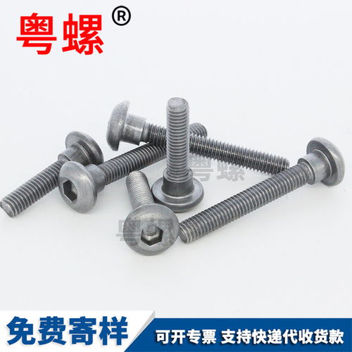 內六角臺階螺栓江門圓形螺栓螺栓